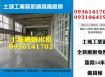 土城工業區新穎挑高廠辦