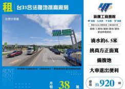 台31合法腹地挑高廠房155