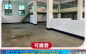 大園工業區腹地RC廠房