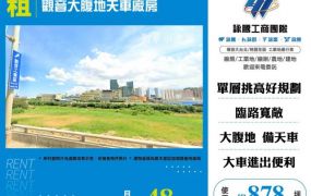 觀音大腹地天車廠房155