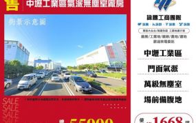 中壢工業區氣派無塵室廠房146