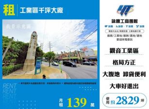 工業區千坪大廠155