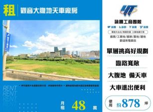 觀音大腹地天車廠房155