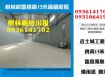 樹林廠房出租-柑園挑高13米鋼構廠房