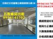 五股近交流道獨立廠區廠辦