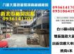 八里廠房出租-大馬路面寬挑高鋼構廠房