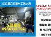 五股廠房出租-3080坪工業大廠