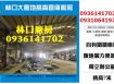 林口廠房出租-1200坪挑高倉庫廠房