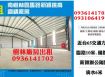 樹林廠房出租-臨馬路新穎挑高鋼構廠房