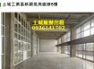 土城工業區新穎挑高廠辦5樓