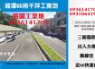 龍潭66旁千坪工業地