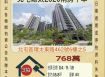 北屯總太2020兩房平車-9/18