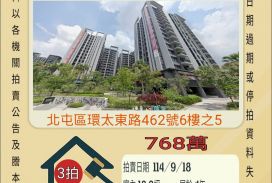 北屯總太2020兩房平車-9/18