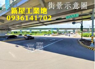 新屋工業地出售