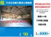竹北交流道大腹地工業廠房