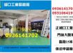 湖口工業區廠房出租