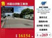市區小坪數工業地