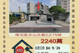 南屯精密園區電梯透天-9/24開標