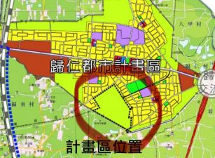 台南歸仁・都市計劃內第四期區段徵收農地釋出！0908-040999