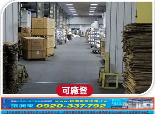 幼獅交流道合法鋼構廠房