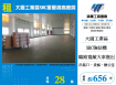 大園工業區SRC單層挑高廠房