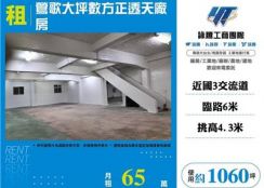 鶯歌大坪數方正透天廠房
