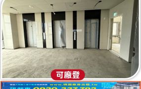 華亞科技園區全新廠辦
