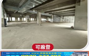 華亞科技園區全新廠辦(6.7.8樓可分租)