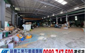 龜山省道旁鋼構廠房/工業地廠房買賣租賃