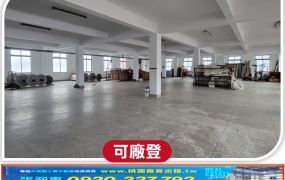 龜山省道旁RC廠房