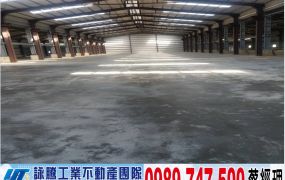 大園挑高腹地獨立廠房/工業地廠房買賣租賃