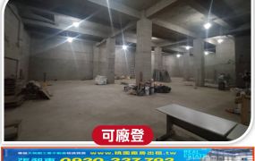 龜山全新RC廠房(可分層租)