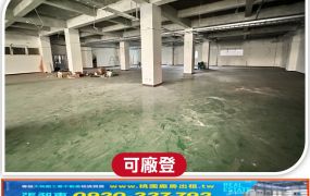 近交流道合法RC工業廠房