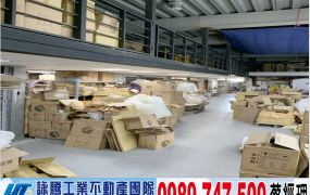 大溪新光園區鋼構廠房/工業地廠房買賣租賃