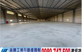 大園交流道旁挑高鋼構廠房/工業地廠房買賣租賃