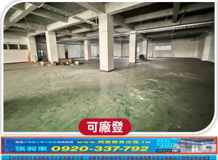 近交流道合法RC工業廠房