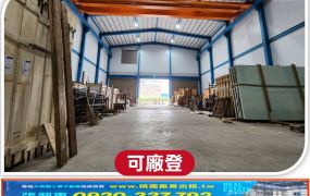 挑高13米大面寬天車廠房
