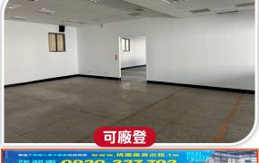 林口交流道旁工業廠房分租