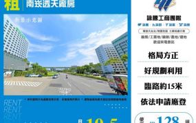 南崁透天廠房138