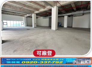 A7站旁全新挑高廠辦6樓B區