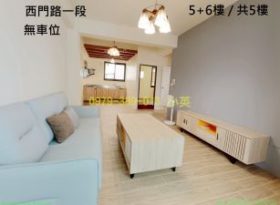 南區水交社芳鄰5+6樓健身美寓