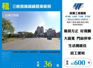 三峽挑高鋼構倉庫廠房146