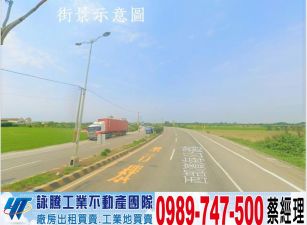 台中關連臨大馬路工業地/工業地廠房買賣租賃