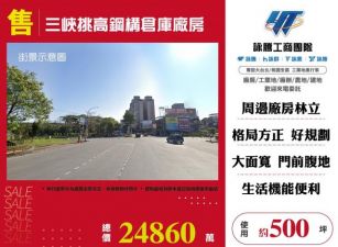 三峽挑高鋼構倉庫廠房146