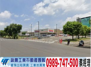 近好事多方正工業地/工業地廠房買賣租賃