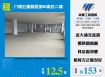 八德近重劃區美RC廠店二樓121