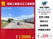 長發工業區方正工業廠房146