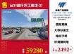 台31線仟坪工業地(2)155