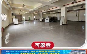 觀音工業區單層一樓出租