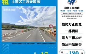 土城乙工透天廠房122
